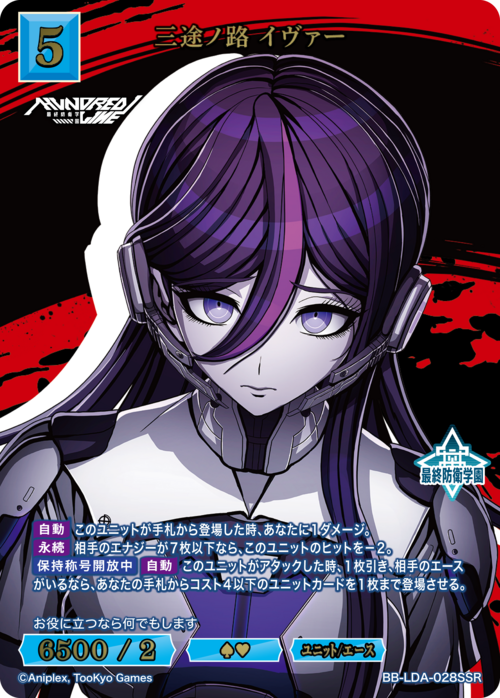 〈SSR〉 三途ノ路 イヴァー